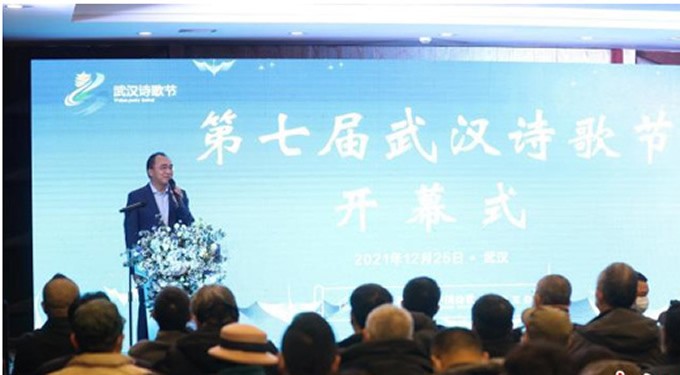 第七屆武漢詩歌節開幕