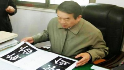 守護傳統(tǒng) 傳承書寫文化——書法進校園的倡導(dǎo)與踐行者蘇士澍先生