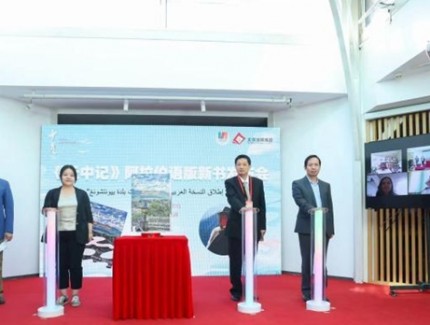 阿來長篇小說《云中記》阿拉伯語版新書發(fā)布