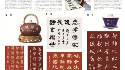 《藝術(shù)世界》2022.10.28（總第113期）