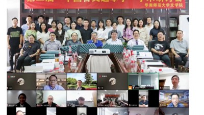 第二屆“中國古文選本學(xué)”學(xué)術(shù)研討會暨《稀見古文選本叢刊》五十五冊發(fā)布會在廣州舉行