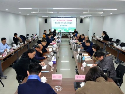 散文創(chuàng)作書寫山東鄉(xiāng)村振興學術(shù)研討會在濟南舉行