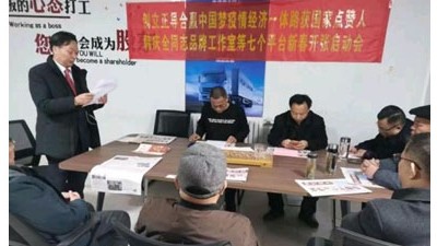 創(chuàng)立正導合贏路獲國家點贊人韓慶全品牌等七平臺及其社團泰安市合導學研究學術(shù)論壇聯(lián)盟啟動會成功舉辦