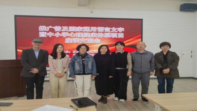 “鐘表格”走進(jìn)沈陽(yáng)蘇家坨中小學(xué)考察交流落地漢字精準(zhǔn)化書寫項(xiàng)目