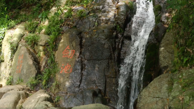 在莫干山劍池（外兩章）——給簫風兄