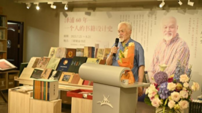 著名書籍設(shè)計(jì)師寧成春六十年書籍設(shè)計(jì)回顧展亮相三聯(lián)韜奮書店