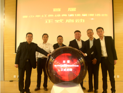 中國(guó)蕭軍研究會(huì)與昌平二中舉辦  “首屆青少年紅色經(jīng)典誦讀展演活動(dòng)”啟動(dòng)會(huì)