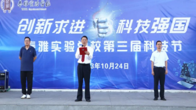 柴時鐘： 創(chuàng)新求進 科技強國