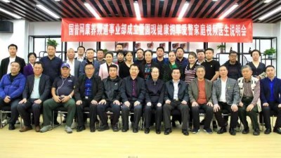 全國(guó)唯一一家擁軍愛警家庭視頻醫(yī)生上線