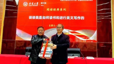 安徽大學(xué)舉辦“文化學(xué)者郭謙捐贈儀式”和讀書講座