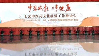 推動中醫(yī)藥文化進社區(qū) 上海中醫(yī)藥大學探索以聯(lián)盟形式匯聚多方社會力量創(chuàng)新傳播方式