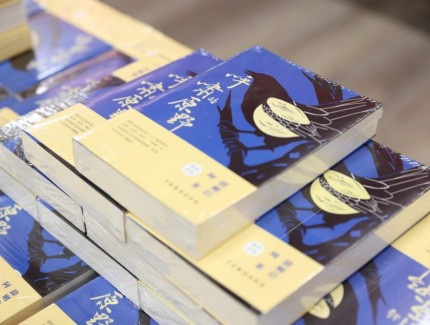 汪群：努力書寫新時代的“山鄉巨變”——兼談長篇小說《呼嘯的原野》創作體會