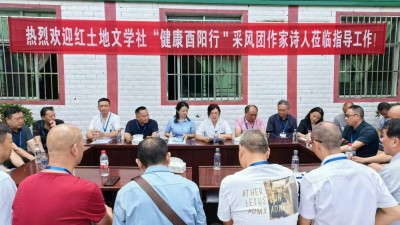 “健康酉陽行”文學(xué)采風(fēng)活動(dòng)在酉陽成功舉行