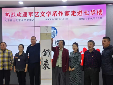 軍藝文學系作家群走進唐山七步樓