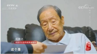 百名詩(shī)人致敬文壇泰斗賀敬之百歲賀詩(shī)230首