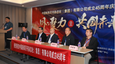 相約七彩云南    共慶祖國華誕    中國新聞月刊雜志社（集團）有限公司成立45周年暨慶祝建國75周年全國文學藝術大獎賽頒獎慶典成功舉辦