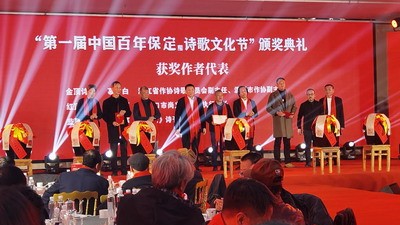 第一屆“百年保定”詩歌文化節(jié)在雄安舉行，雷平陽等7位魯迅文學獎獲得者參加