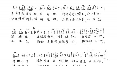 李瑞景之歌 作詞/遠(yuǎn)方