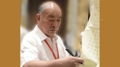 書法名家沈鴻根先生，榮獲中國硬筆書法協會“藝術創作終身成就獎”