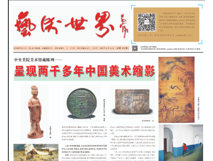 2025年3月14日（總第123期）