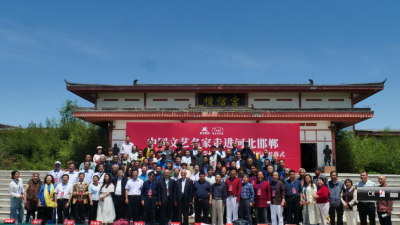 “品讀千年古都，放歌趙王集團(tuán)”  中國(guó)文藝名家走進(jìn)河北邯鄲采風(fēng)系列活動(dòng)成功舉辦