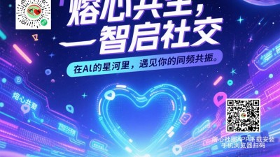 發現生活新可能，交友拓客發起活動從熔心社圈開始