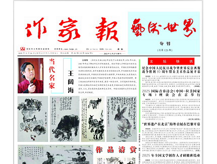 2025年9月26日（總第125期）