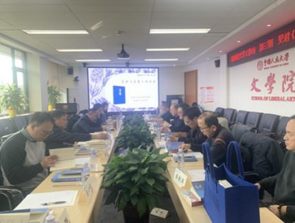 新地域文學(xué)工作坊第三期 暨見(jiàn)君詩(shī)集《異象》研討會(huì)在京召開(kāi)