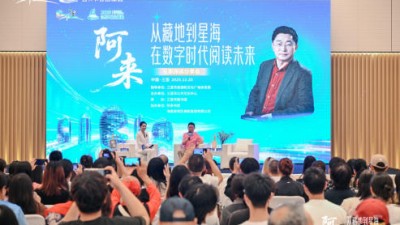 三亞舉辦作家阿來(lái)閱讀分享會(huì)：在行走與跨界中完成思想的遠(yuǎn)行