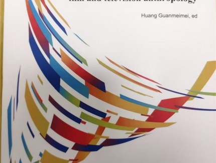 架起文化與時(shí)代的橋梁——《新媒體時(shí)代的影視人類學(xué)視界》