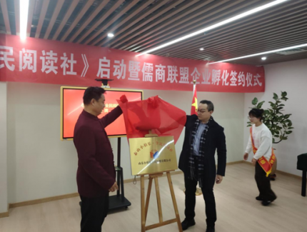 “泰山小伯樂(lè)·全民閱讀社”文化活動(dòng)在泉城濟(jì)南啟動(dòng)