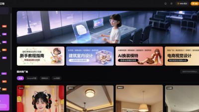 「AI 設(shè)計樂訂坊」即將上線：為企業(yè)商戶AI 賦能全場景設(shè)計