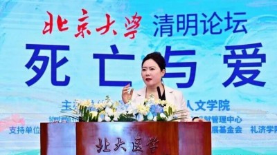 北大論壇吳燕妮：藝術(shù)鏈接生死維度