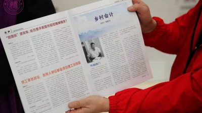 南開大學文學院1986級校友楊維永小說《鄉村會計》研討座談會召開