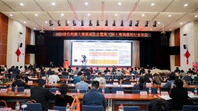 2026 綠色種植土壤健康大會在京召開 軍神碳氫解碼農業綠色發展新路徑