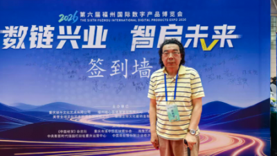 書(shū)畫(huà)名家盧宏斌亮相2026福州數(shù)博會(huì)分論壇：談藝術(shù)與科技的“雙向奔赴”