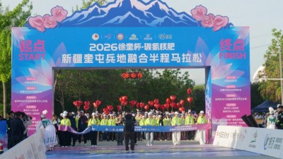郵沃碳?xì)浜朔蕯y手2026徐奎杯·奎屯兵地融合半程馬拉松 以奔跑賦能城市融合新活力