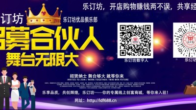 樂訂坊旗下網(wǎng)站、社圈交友、商城和AI平臺鏈接介紹