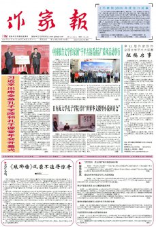 《作家報(bào)》·10月23日版
