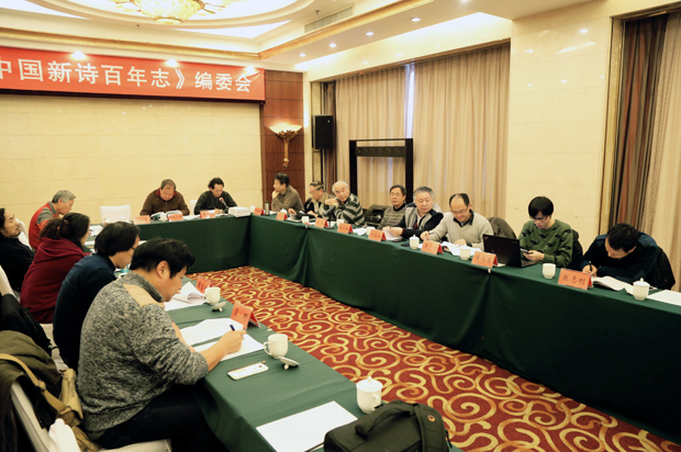 中國(guó)作協(xié)組織編選《中國(guó)新詩(shī)百年志》