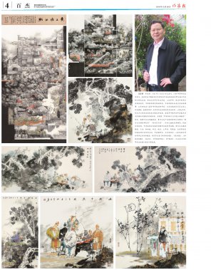 藝術(shù)世界81期（4）版