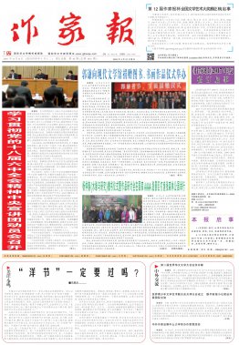 作家報(bào)最新期2016年11月11日（1）版