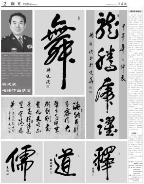 藝術(shù)世界82期（2）版