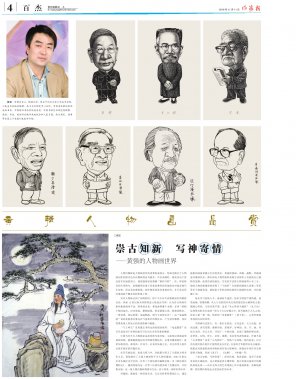 藝術(shù)世界82期（4）版