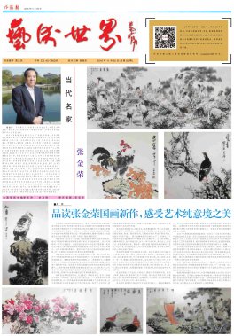 藝術(shù)世界83期（1）版