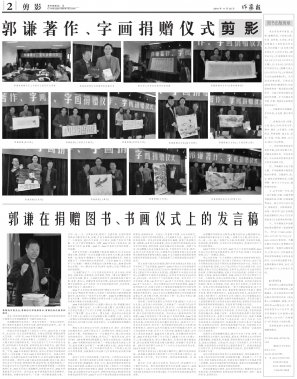 藝術(shù)世界83期（2）版