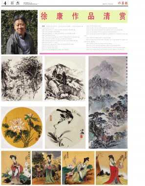 藝術(shù)世界83期（4）版