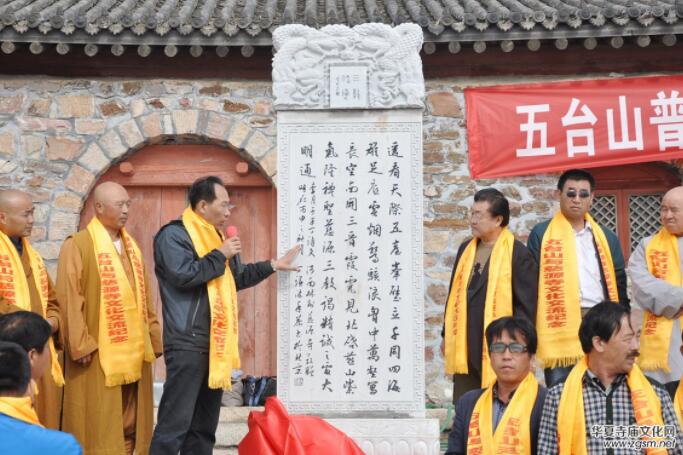 在全國各寺廟開展中華禪詩文化碑項(xiàng)目介紹