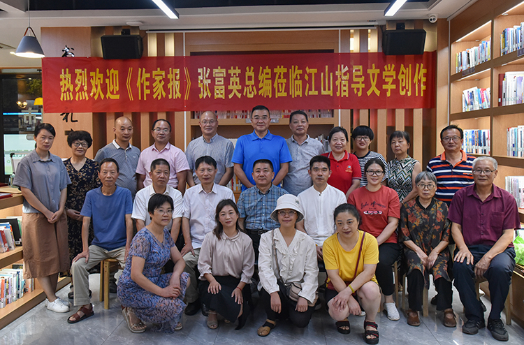 作家報張富英應邀到浙江江山指導文學創(chuàng)作