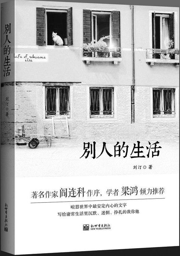 劉汀：我是敲鍵盤的，不是撥算盤的